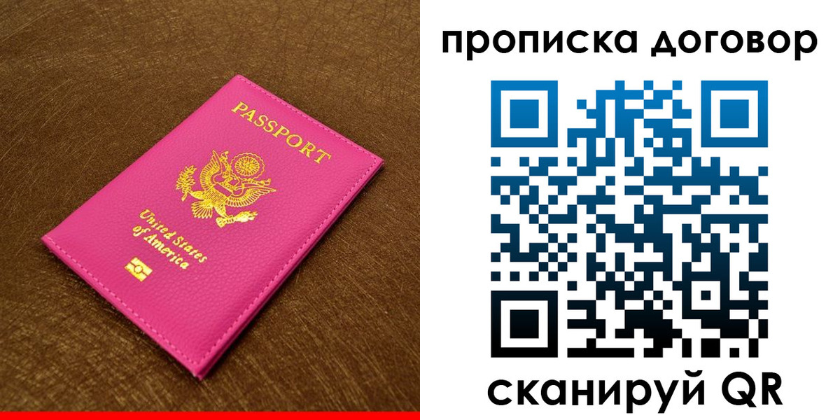 временная регистрация госуслуги в Арсеньеве