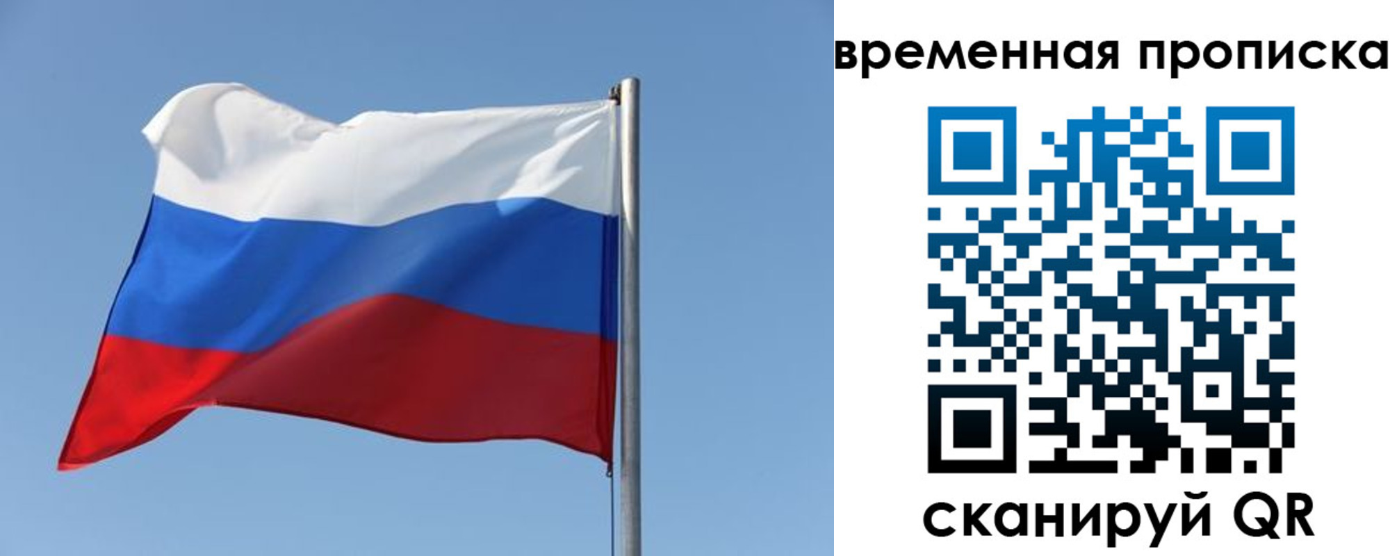 где прописаться в Арсеньеве