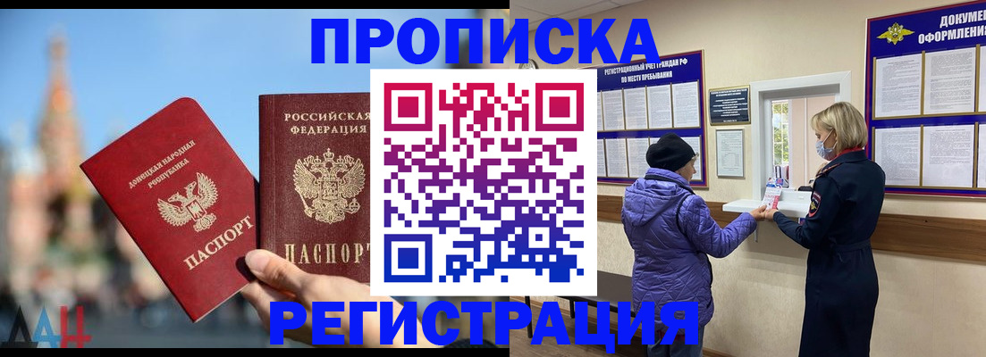 миграционный учет в Арсеньеве