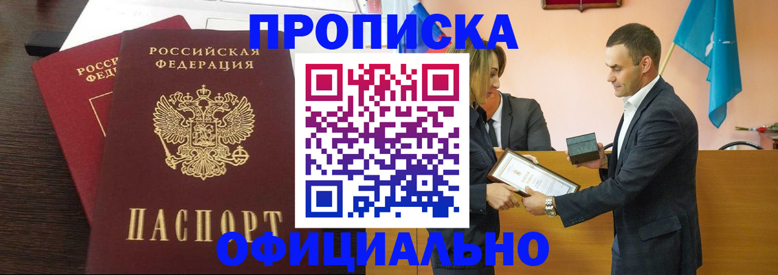 прописка паспорт в Арсеньеве