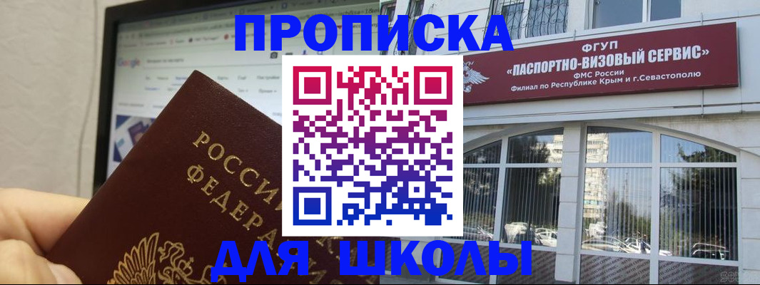 прописка законно в Арсеньеве