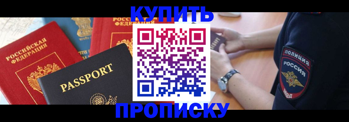 прописка поиск в Арсеньеве