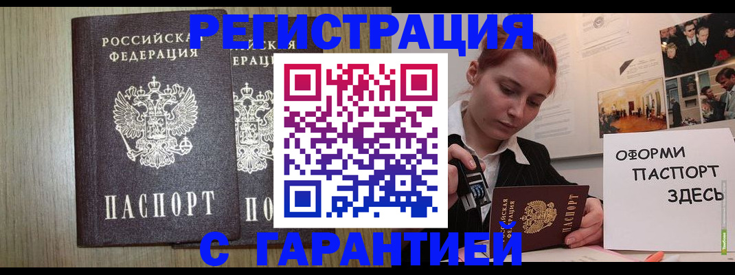 прописка поиск в Арсеньеве