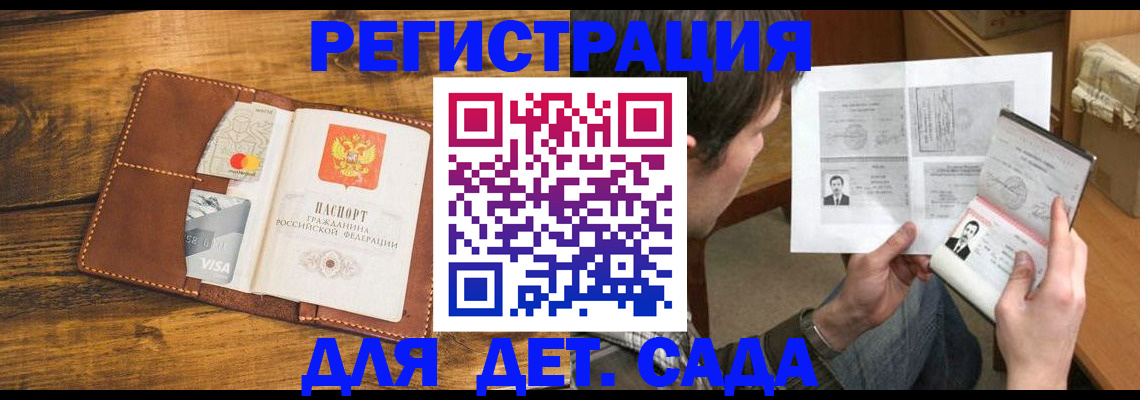 временная прописка в Арсеньеве